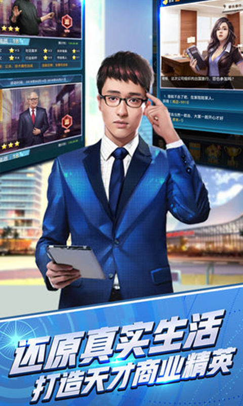 总裁养成计划截图2