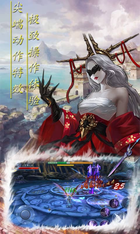 破天刀(BT)截图3