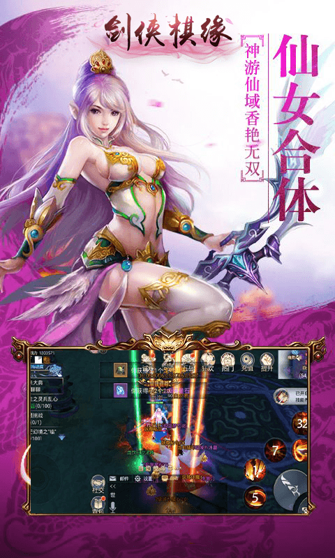 剑侠棋缘截图2
