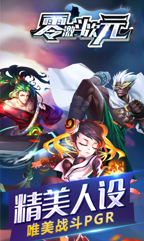 零:激斗次元截图1