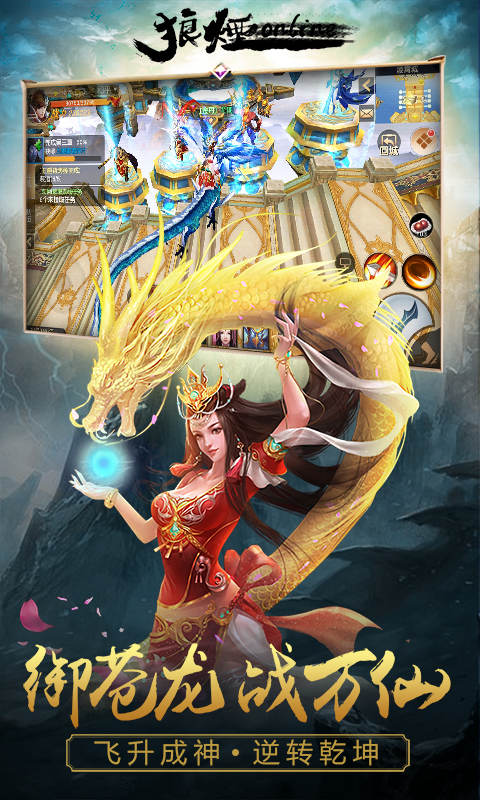狼烟Online(超V)截图1