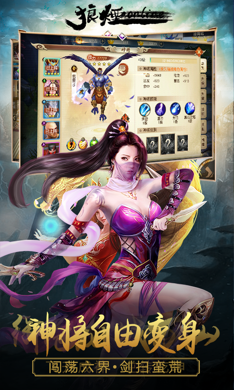狼烟Online（超V）截图2