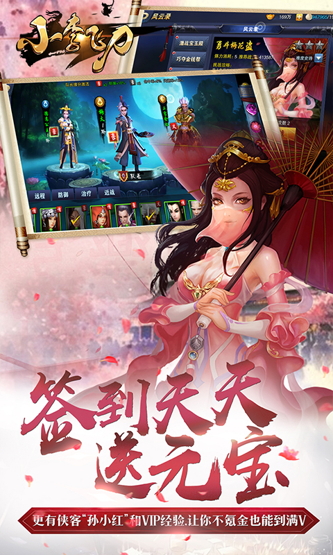 小李飞刀截图4