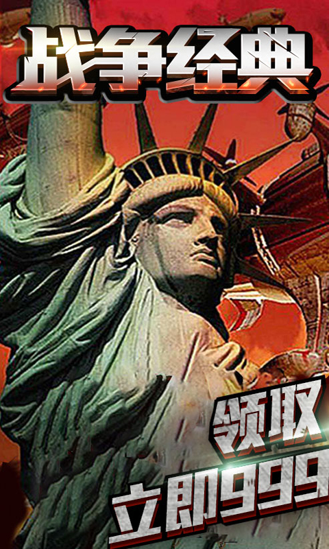 王者纷争(送999天启)截图1