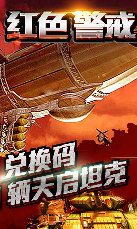 王者纷争（送999天启）截图2