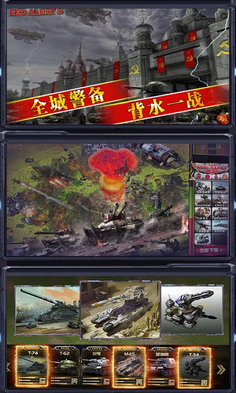 王者纷争（送999天启）截图4