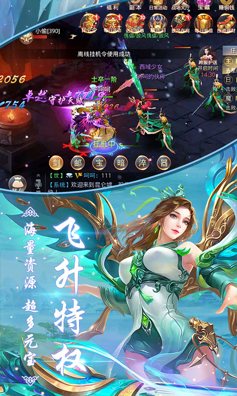 昆仑墟（飞升）截图2