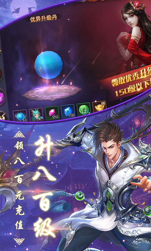 昆仑墟（飞升）截图3
