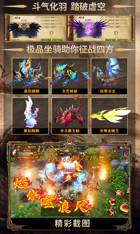 斗破：逆火苍穹截图3