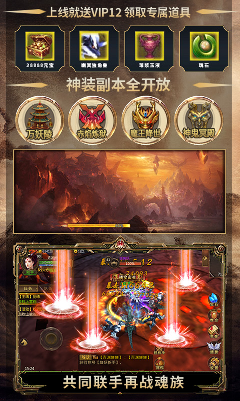 斗破：逆火苍穹截图4