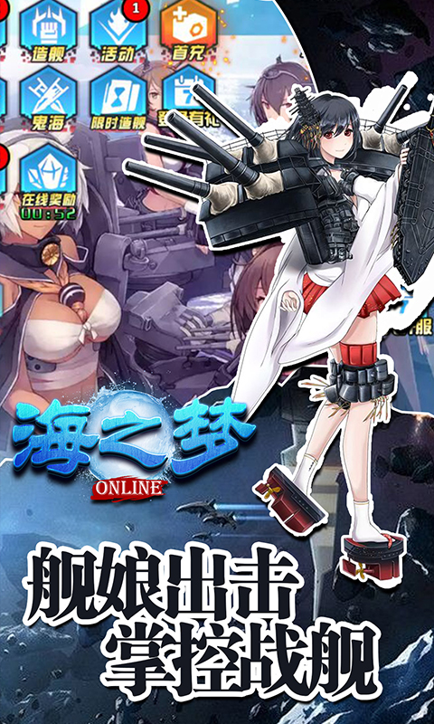 海之梦截图1