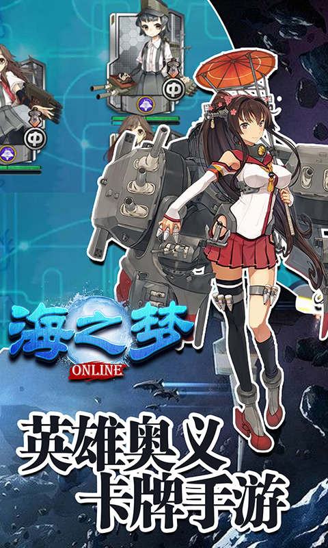 海之梦截图2