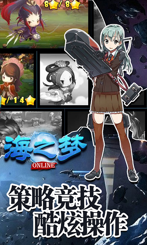 海之梦截图3
