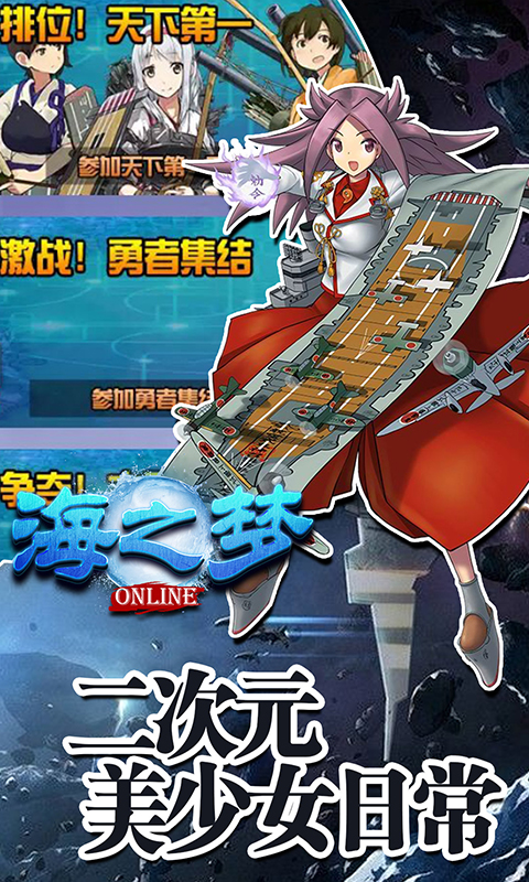 海之梦截图4