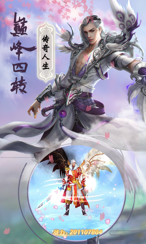 战场女神(飞升)截图1