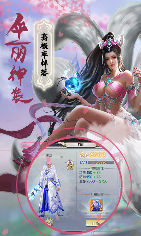 战场女神（飞升)截图2