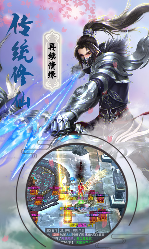 战场女神（飞升)截图3