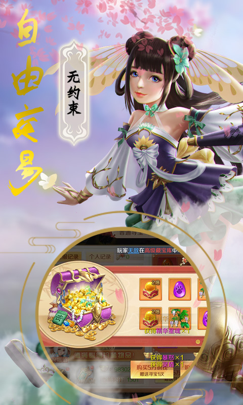 战场女神（飞升)截图4