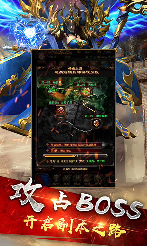 热血屠龙截图3