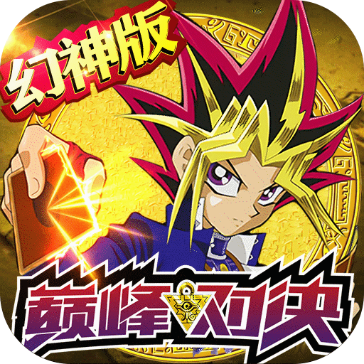 暗黑神话（幻神版）