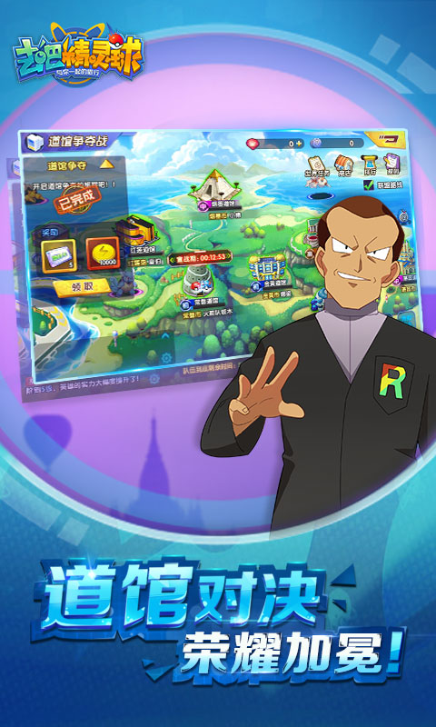 去吧精灵球海量版截图4