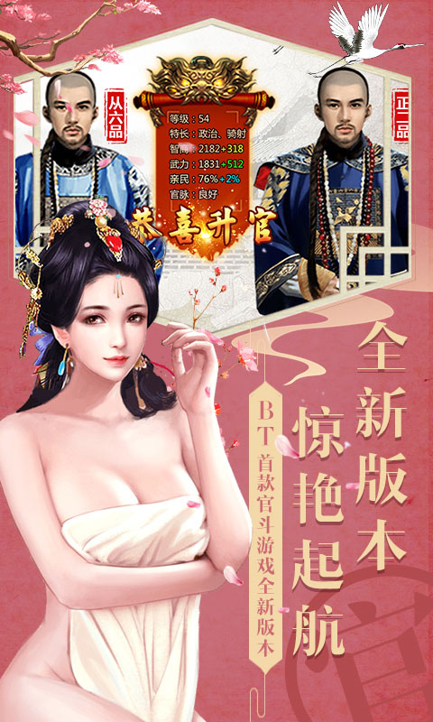 官人好坏满V版截图1