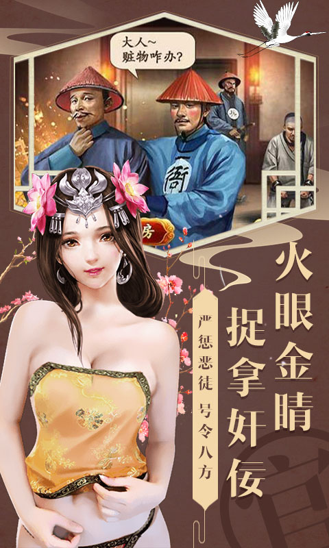 官人好坏满V版截图2