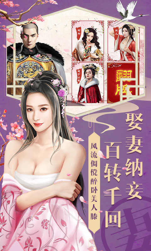 官人好坏满V版截图3