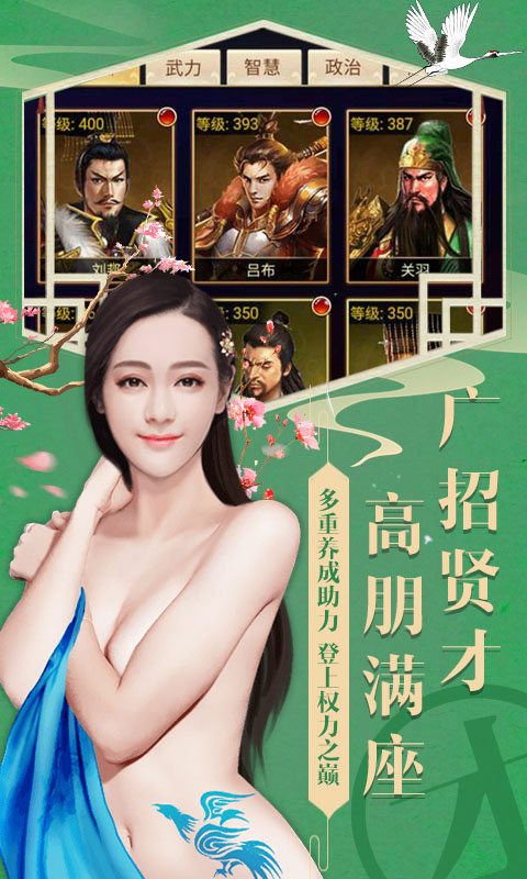 官人好坏满V版截图4