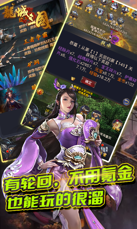 龙城三国截图4