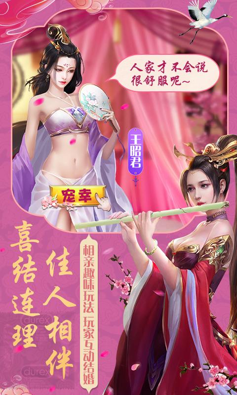 风流大官人截图1
