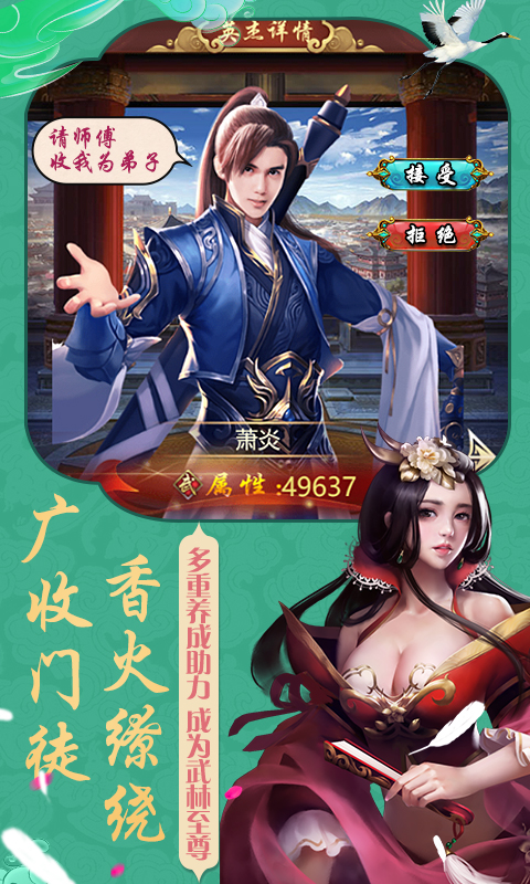 风流大官人截图3