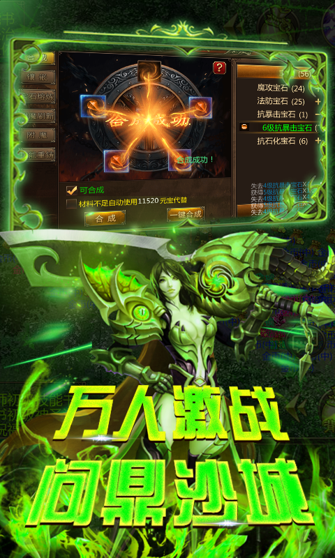 热血之刃截图2