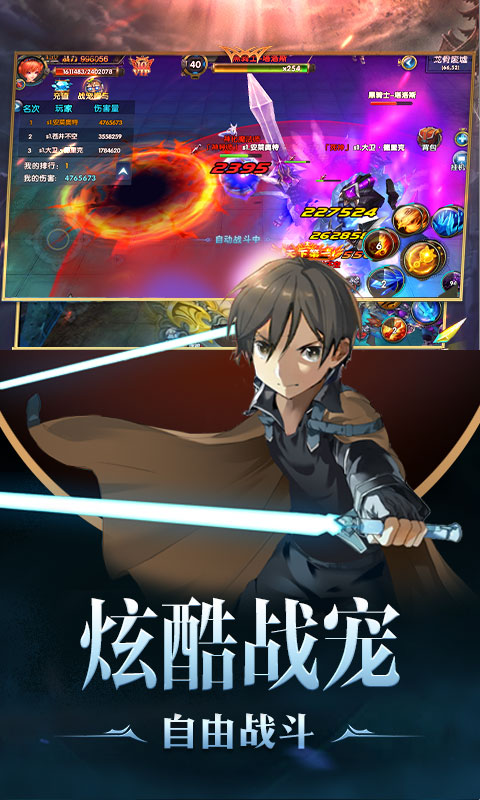 幻域战魂截图3