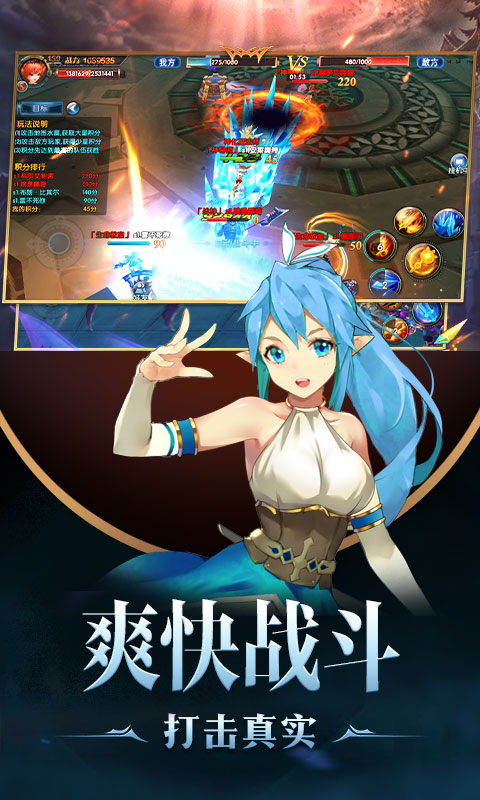 幻域战魂截图4