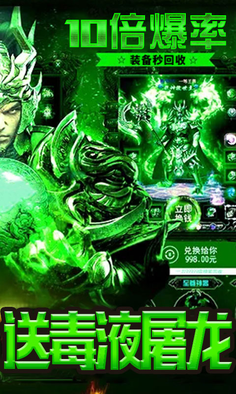 烈焰皇朝：剧毒截图2