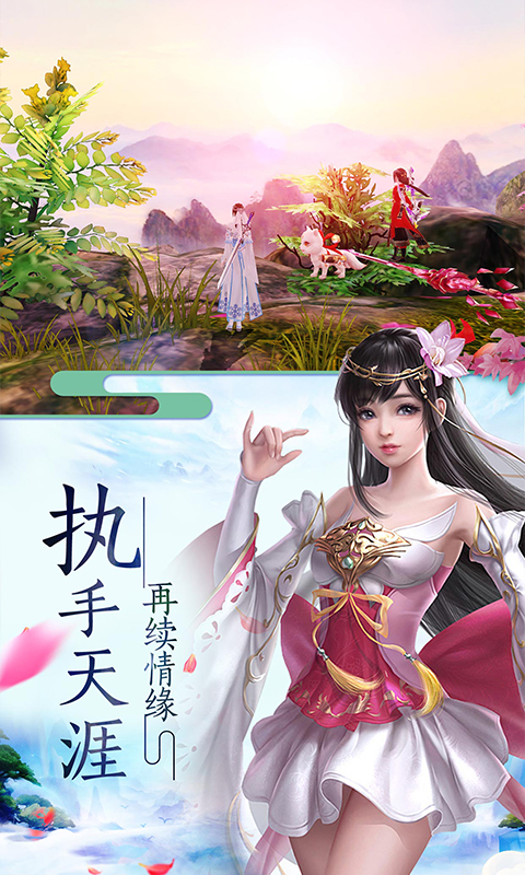 渡劫-封神问情至尊版截图2