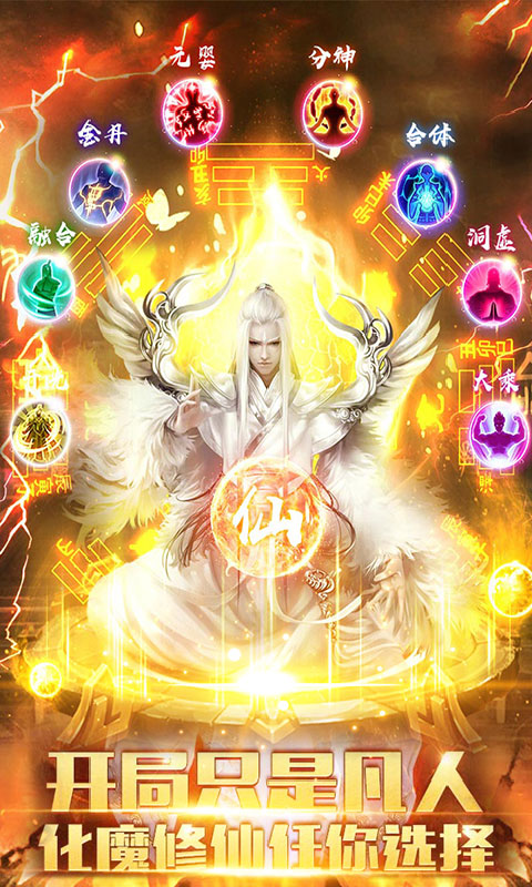 惊天战神截图1