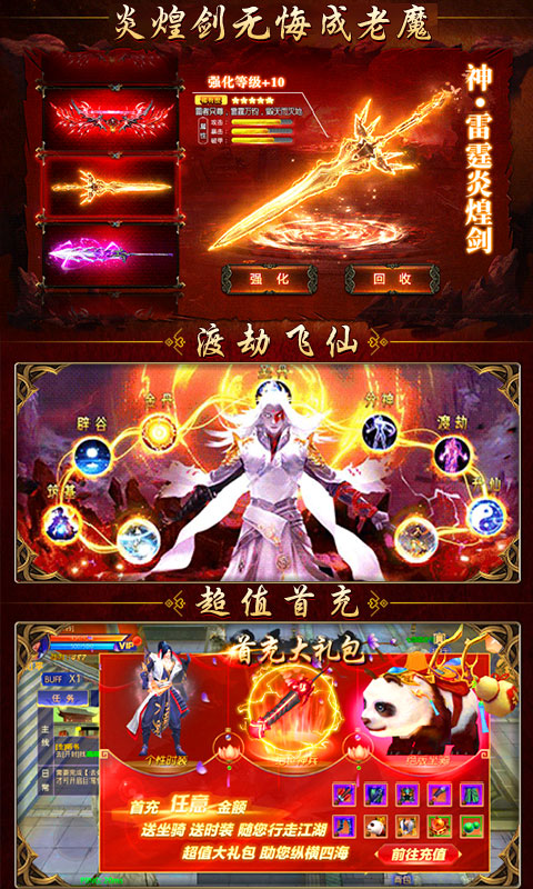 惊天战神截图2