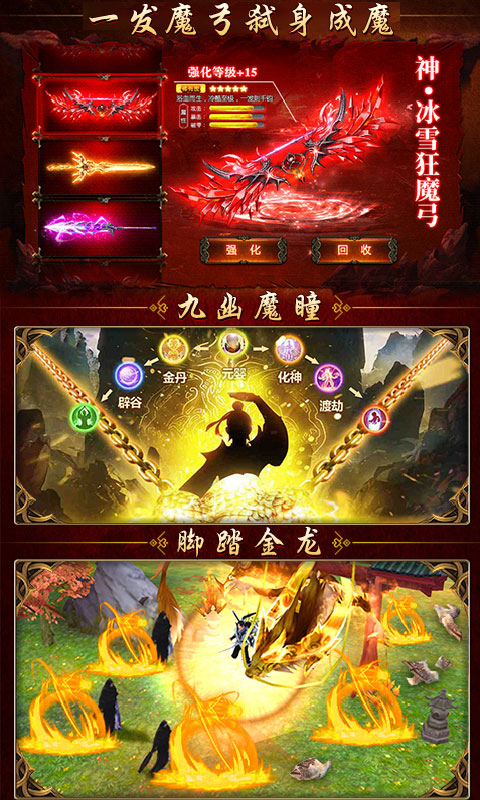 惊天战神截图3