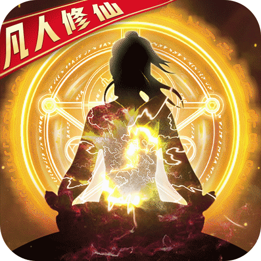 惊天战神