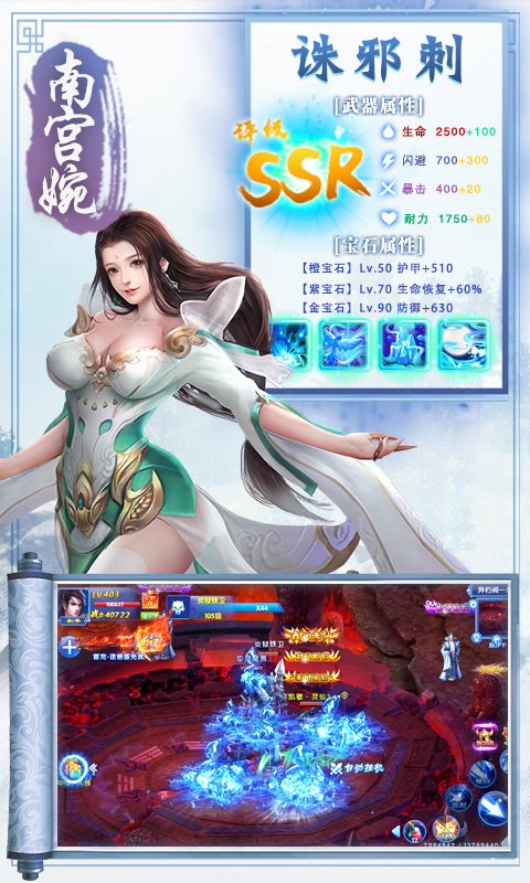 凡人修仙传：仙界截图2