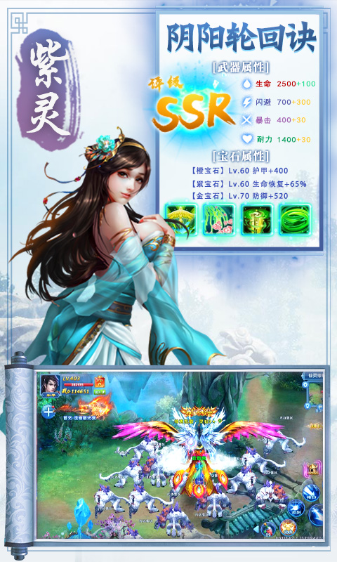 凡人修仙传：仙界截图3