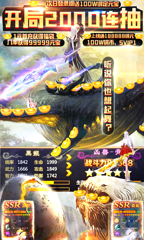 剑舞(千抽开局)截图1