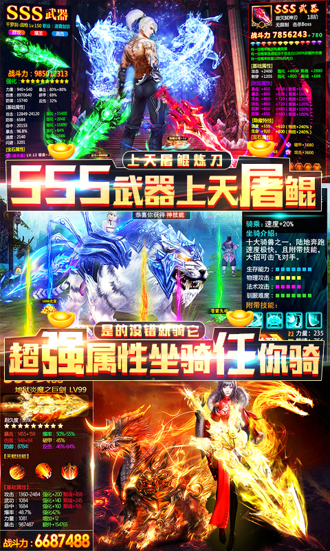剑舞（千抽开局）截图3
