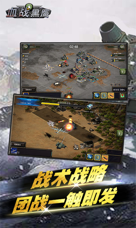 红警世界截图1