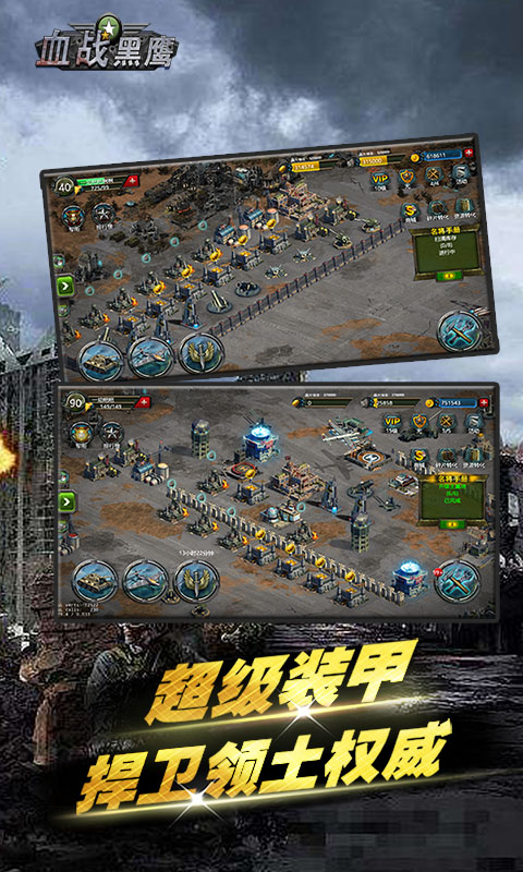 红警世界截图2