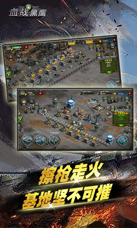 红警世界截图3