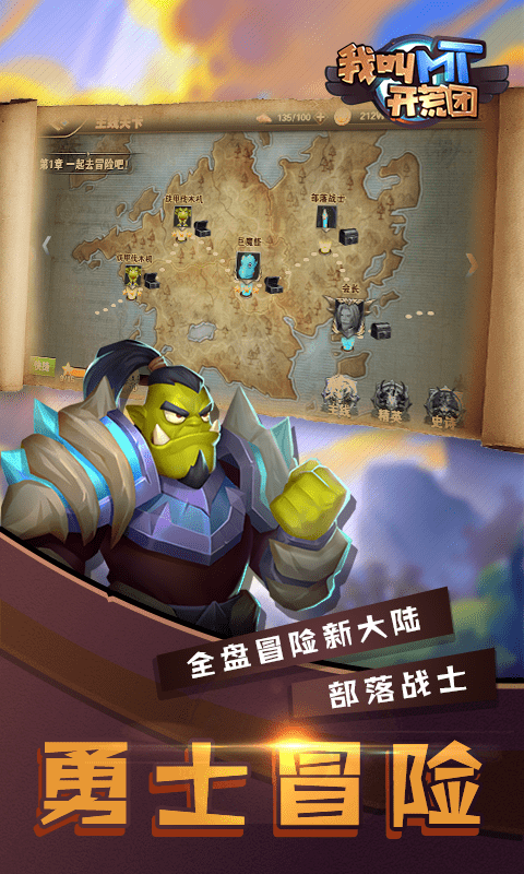 我叫MT开荒团截图1