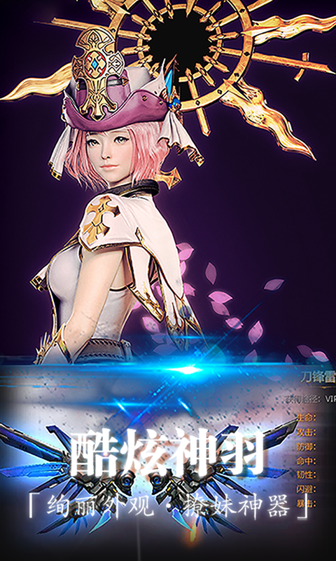 斗魂大陆（满V）截图2